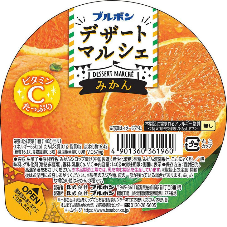  Japanese Food Dessert Marche Mandarin Orange 140g Bourbon (Gelatin cup) 