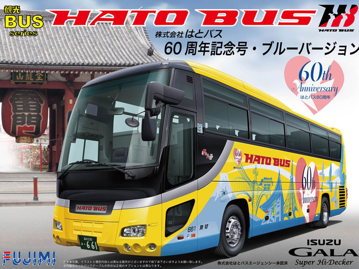 Fujimi BUS11 Isuza Gala SHD Hato Bus 60th Anniversary Blue Version 1/32 Scale Kit (4968728011561)