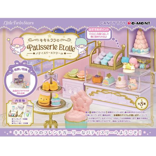 Little Twin Stars Kiki & Lala's Patisserie Etoile