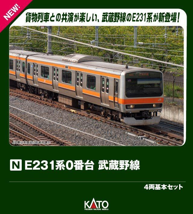  Kato 10-2140 Series E231-0 Musashino Line 4 Cars Set (N scale) 