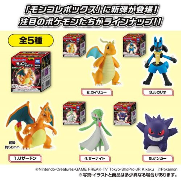  Takara Tomy A.R.T.S  Pokémon Moncolle Box Green Wings Of Blaze 