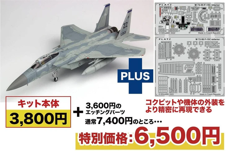  Platz 1/72 U.S. Air Force F-15C Eagle Fighter, Kadena AB Plastic Model w/ Etched Parts 