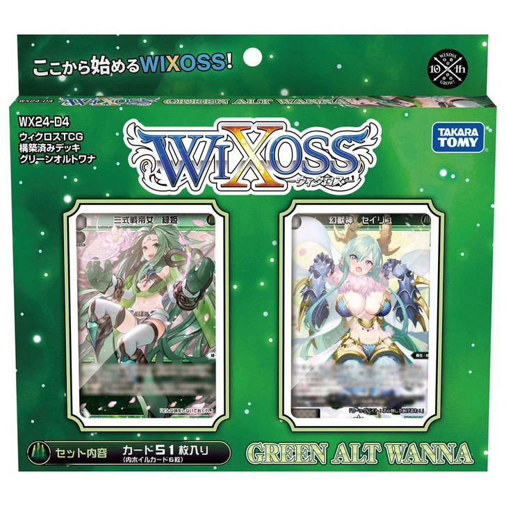 Takara Tomy Wixoss WX24-D4 TCG Preconstructed Deck Green Alt Wanna
