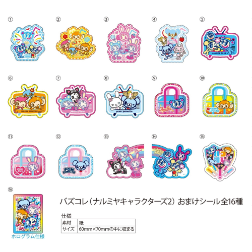 Furuta BuzzColle NARUMIYA Characters #2 10pcs BOX