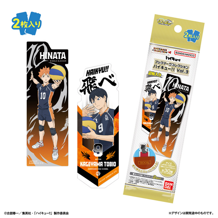 Bandai Bookmark Collection Haikyuu!! Vol. 3 (2 bookmarks)  BOX (20pcs)