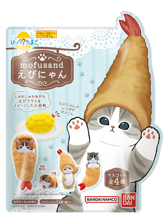 Bandai Life Bikkura Tamago Fried Shrimp Cat Bath Bomb (Mofusand) BOX (8pcs)
