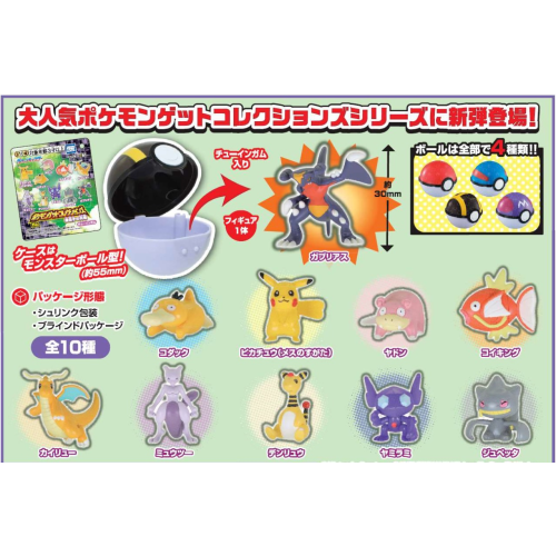 Takara Tomy A.R.T.S Pokemon Figures Genetic Resonance 10pcs Box