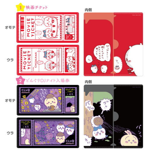 Ensky Chiikawa Mitamemo Ticket File 2 14pcs Box
