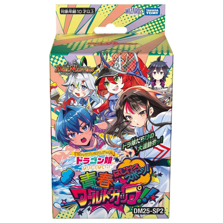 Takara Tomy I Don't Want To Be A Dragon Girl!  Duel Masters