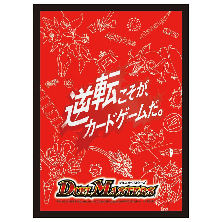 Duel Masters DX Card Sleeve