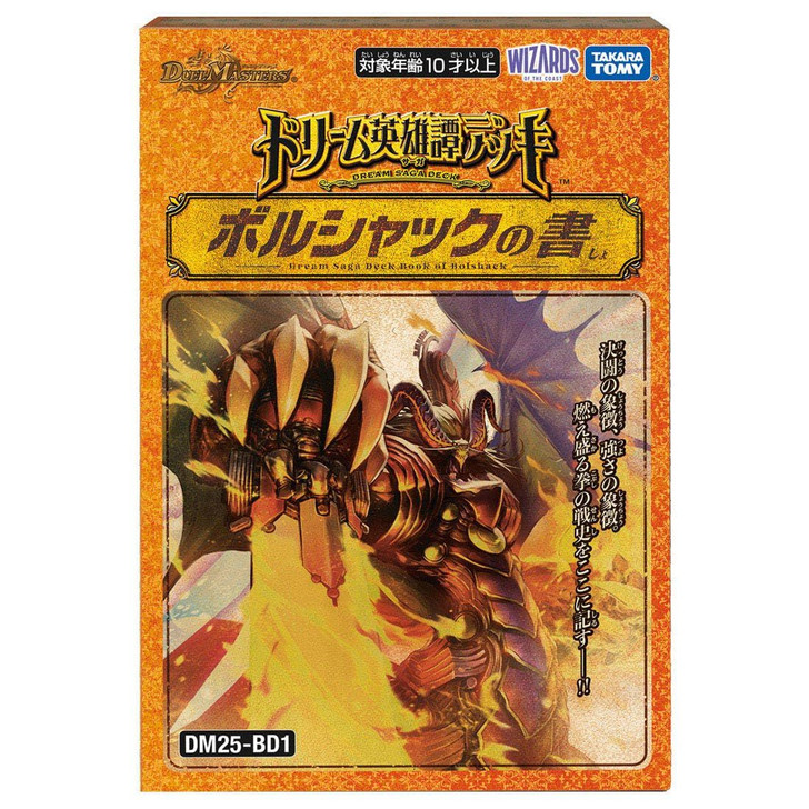 Takara Tomy Duel Masters TCG DM25-BD1