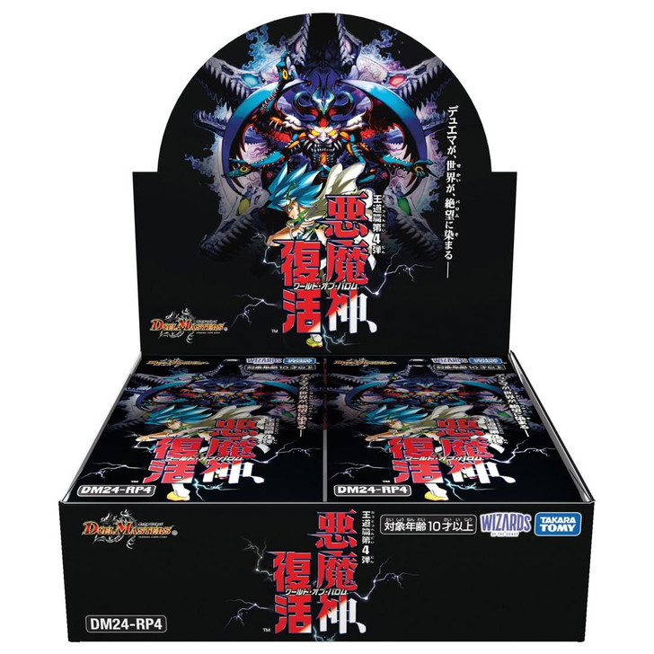 Takara Tomy Duel Masters TCG DM24-RP4 Royal Road Arc Chapter 4 'Demon God, Revival' Box