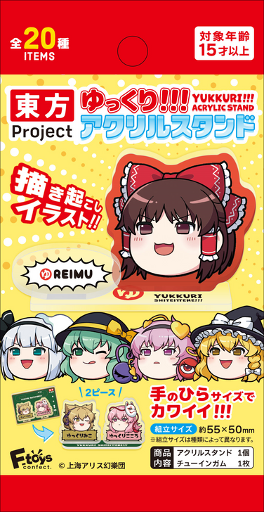 F-toys Touhou Project Yukkuri Acrylic Stand Complete BOX (20pcs)