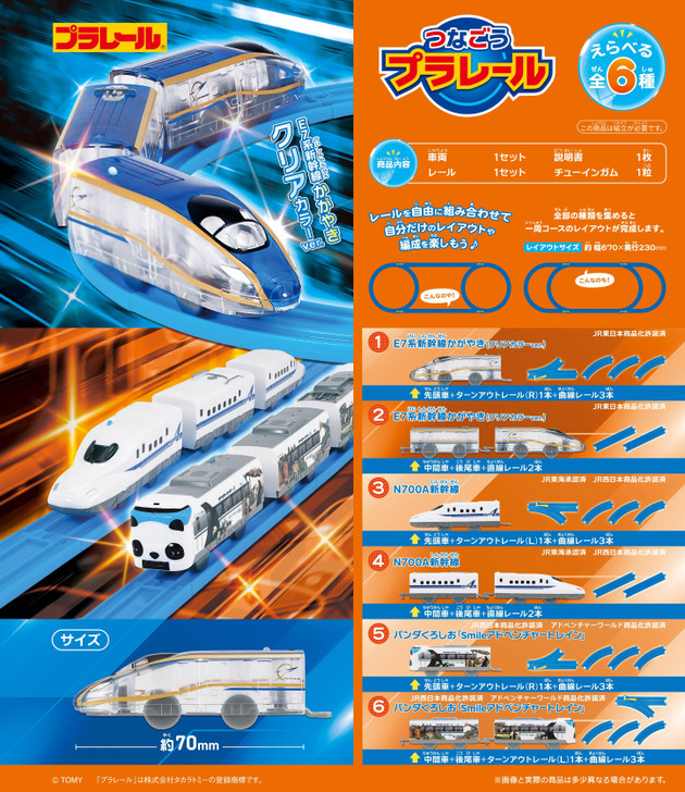 F-toys Let's Connect Plarail Vol.15 Complete BOX (10 pcs)