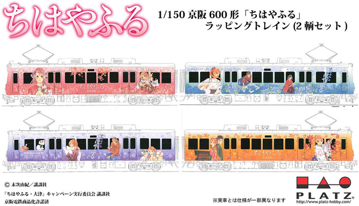 Platz KO-2 Keihan Type 600 Chihayafuru Wrapping Train 2 Cars Set 1/150 Kit