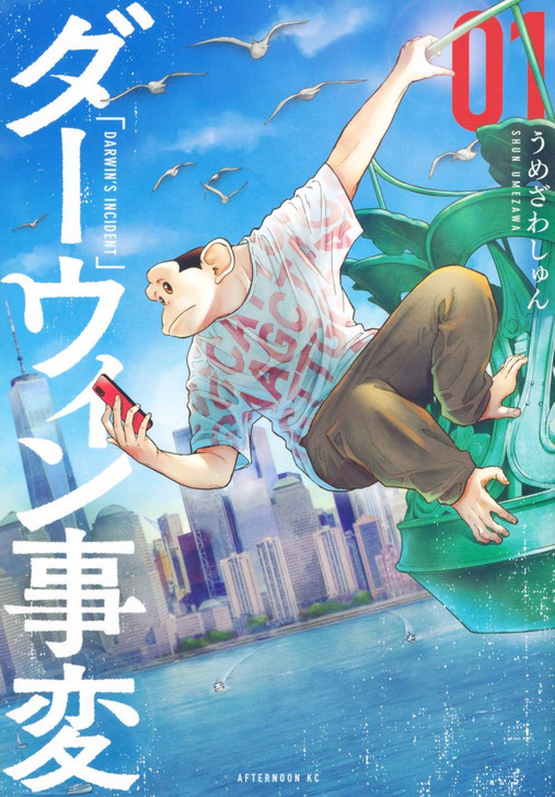 Kodansha The Darwin Incident Vol.1 (Afternoon KC) Manga **Japanese Language**
