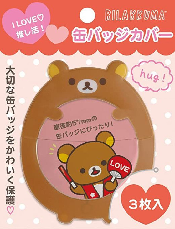 San-x Rilakkuma Metal Badge Cover Set (3 pcs) Rilakkuma