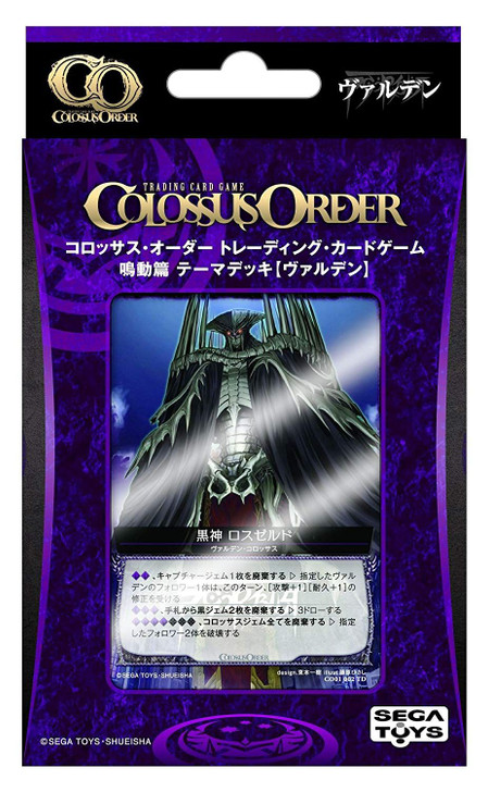 Sega Toys TCG COD02 Colossus Order Ringing Theme D Valden