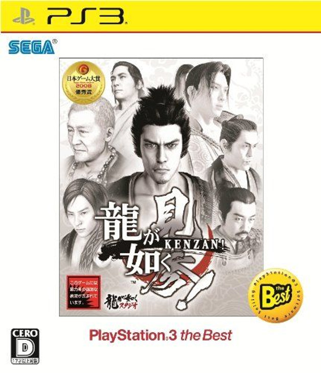 Sony PS3 Ryu ga Gotoku Kenzan! (PlayStation3 the Best) JTK-4974365835712