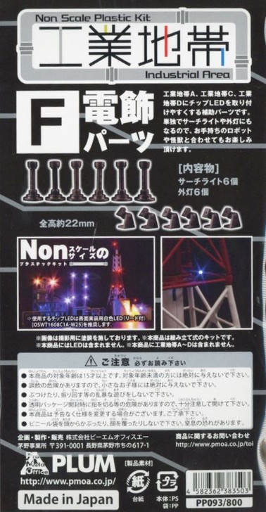 Plum Plastic Kit Industrial Area F PP093 Illuminations part (Non-Scale)