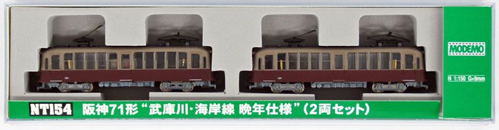 Modemo NT154 Hanshin Electric Railway Type 71 2 Cars Set (N scale)
