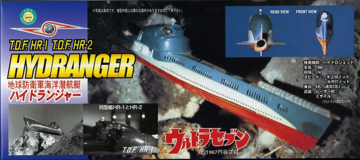 Fujimi 091242 Ultraman Ultra Seven Hydranger HR-1 & HR-2 1/200 Scale Kit (4968728091242)