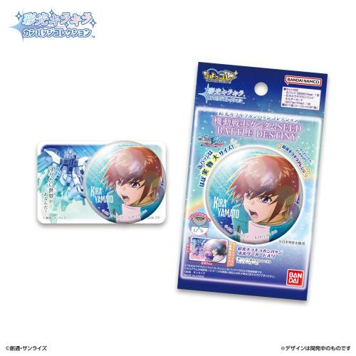  Bandai Life Colorful Sparkling Can Badge Collection Mobile Suit Gundam SEED Battle Destiny BOX (10pcs) 