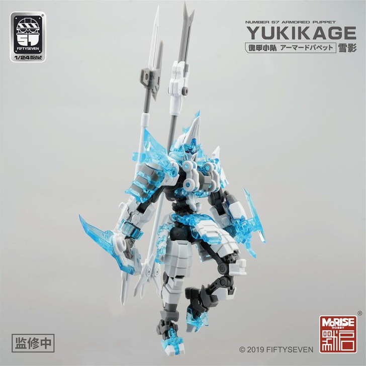 Other MoRise Hobby NUMBER 57 Armored Puppet Yukikage 1/24 Plastic Model 