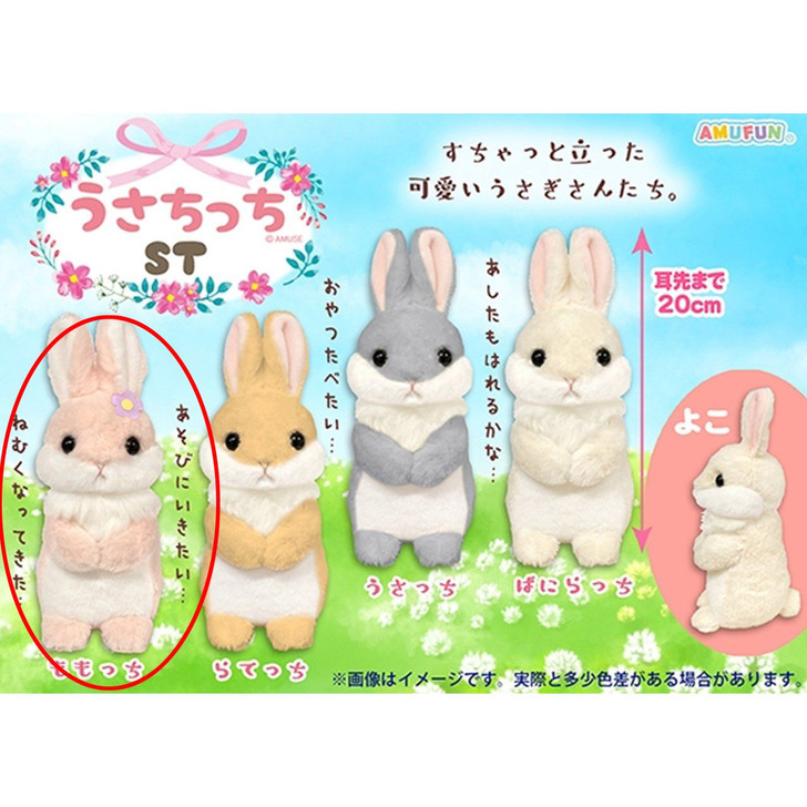 Amuse Usachicchi Plush Toy Momocchi