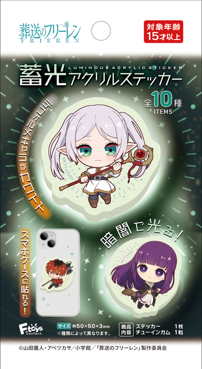 F-toys Glow In The Dark Acrylic Sticker Collection (Frieren: Beyond Journey's End) BOX (12pcs)