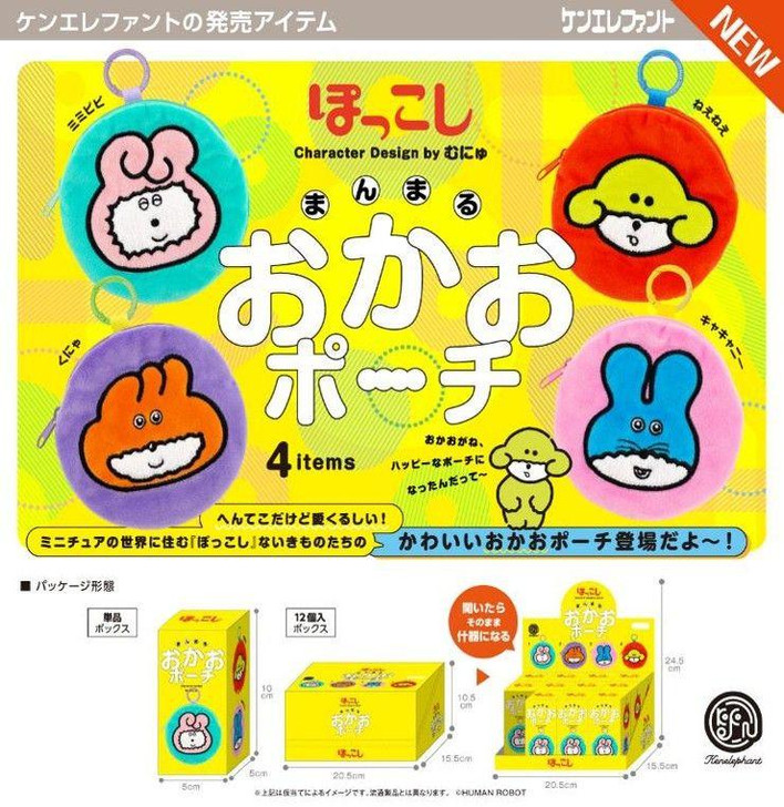  Ken Elephant Pokkoshi Cute Round Face Pouch Box (12pcs) 