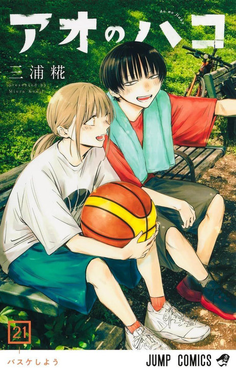  Shueisha Blue Box Vol.21 (Jump Comics) Manga **Japanese Language** 