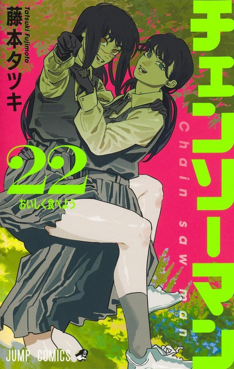 Chainsaw Man Vol. 22 (Jump Comics) Manga **Japanese Language**