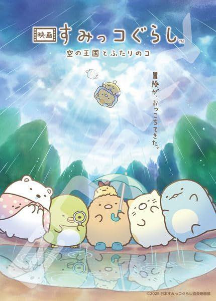 Ensky Jigsaw Puzzle Sumikko Gurashi the Movie: The Kingdom of the Sky and the Two Little Ones — An Adventure Has Fallen (500 Pieces) 