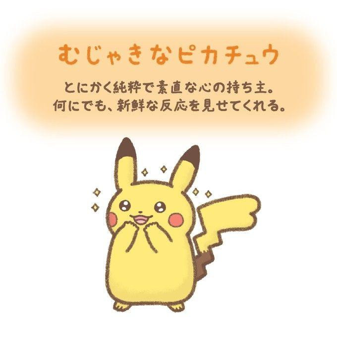 Pikachu Ten Pokemon Center Original Mascot Ten Poke Ten Colors Innocent Pikachu