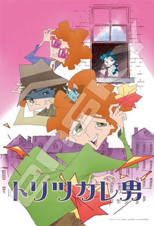 Jigsaw Puzzle Possessed Man (300 Pieces)