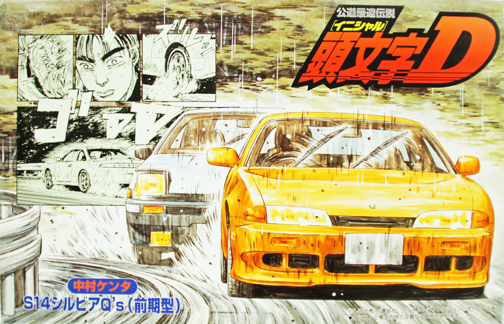 Fujimi Initial D 1/24 S14 Silvia Q's (Kenta Nakamura) Plastic