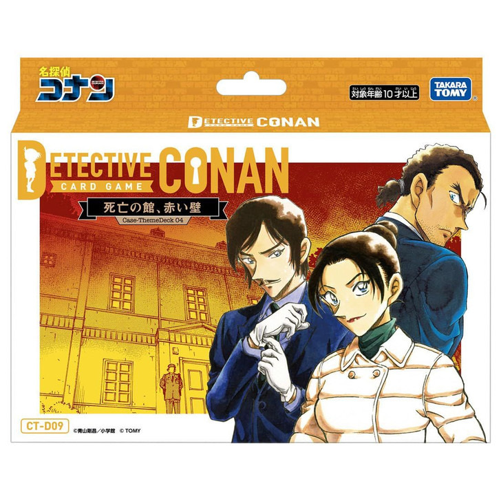 Detective Conan TCG CT-D09 Case Theme Deck 04 House Of Death, Red Wall