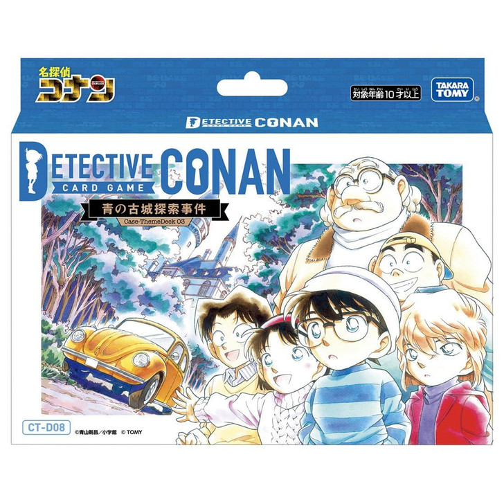 Takara Tomy Detective Conan TCG CT-D08 Case-Theme Deck 03 Blue Castle Search Case