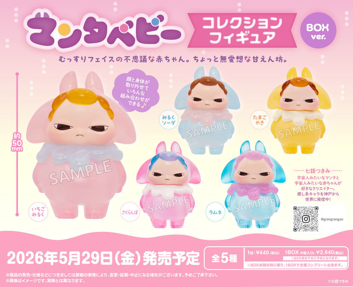 Bushi Road Creative Baby Manta Ray Collection Figure Complete Box (6pcs)