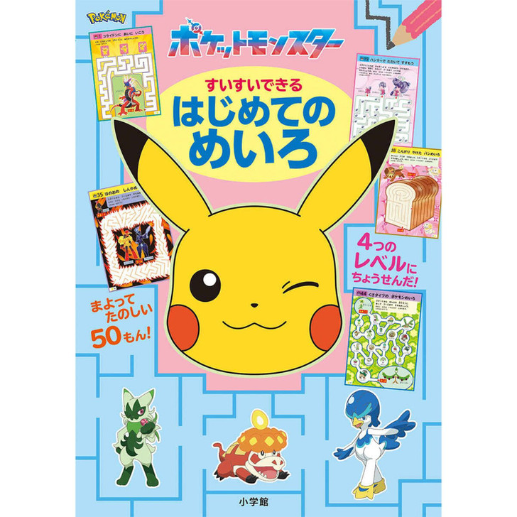 Pokemon Center Original Easily Doable First Maze