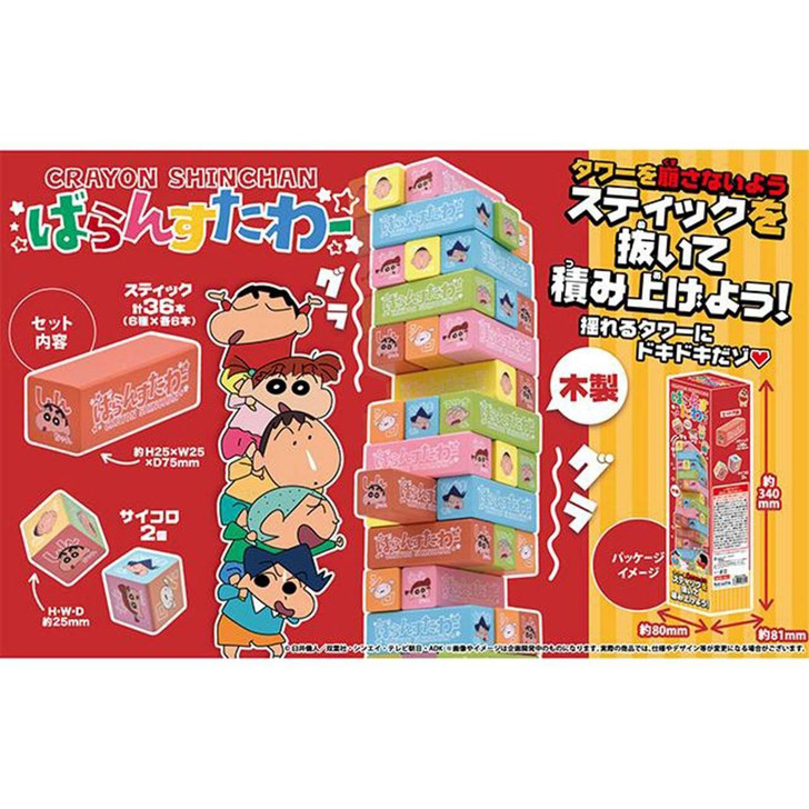 Other Crayon Shinchan Balance Tower Game 