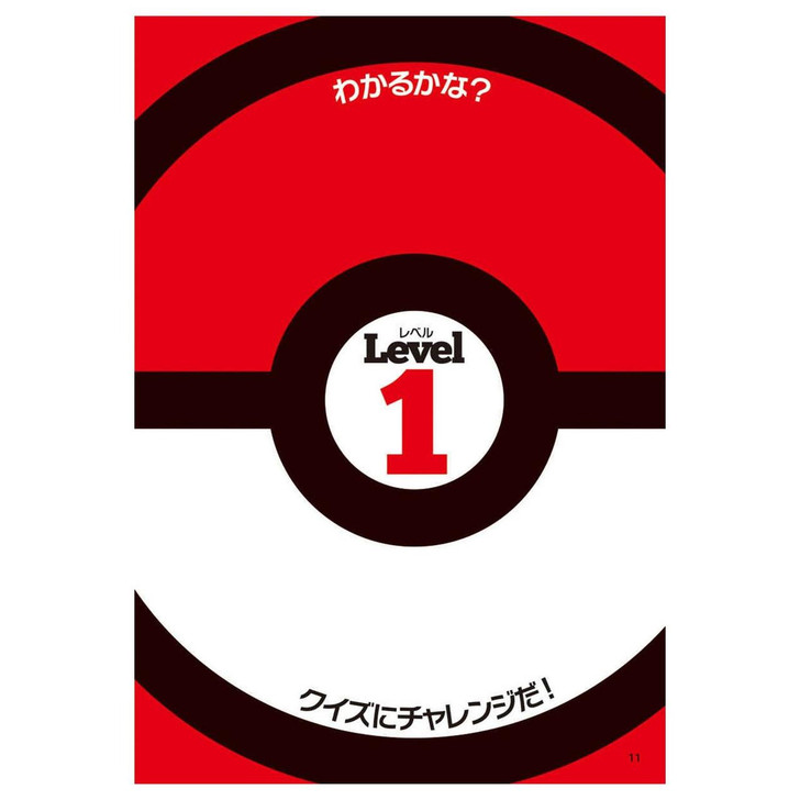  Pokemon Center Original Science Book Water And Ice 