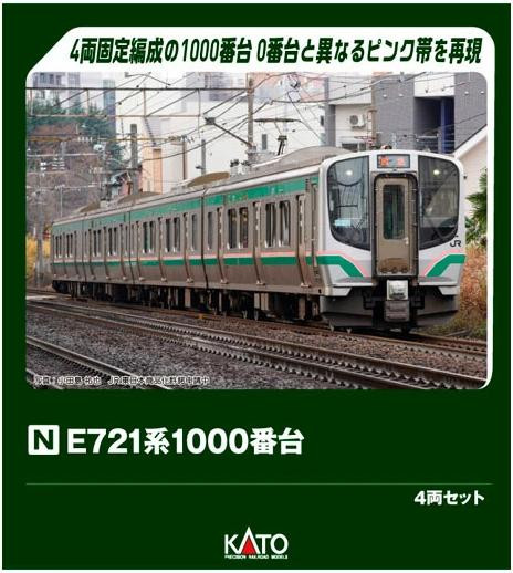  Kato 10-2092 Series E721-1000 4 Cars Set (N scale) 
