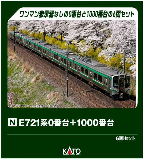  Kato 10-2093 Series E721-0/1000 6 Car Set (6 Car Set) (N scale) 
