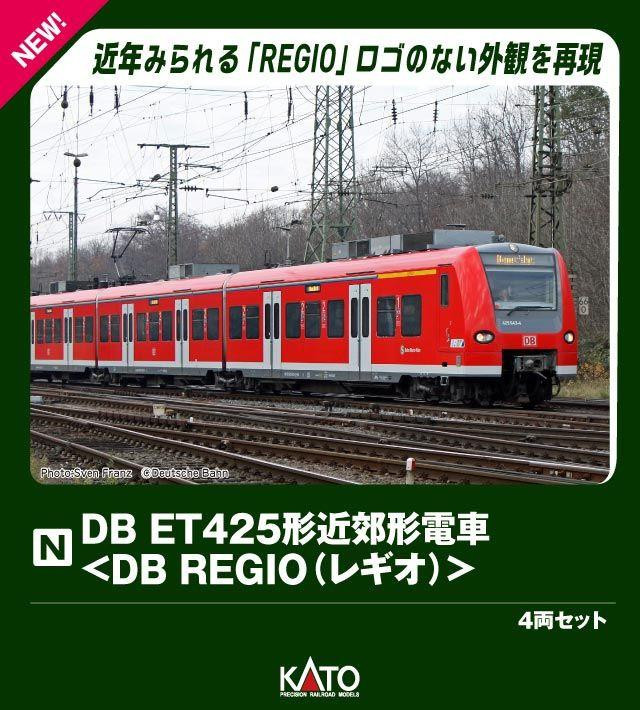 10-2130 DB Type ET425 Suburban Train DB Regio 4 Cars Set (N scale)