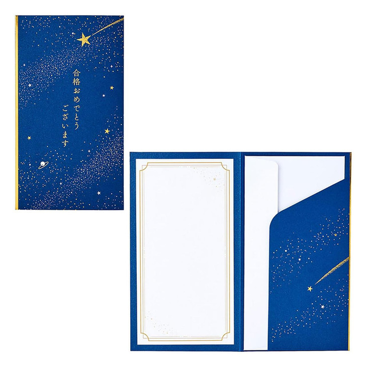  Sanrio Envelope and Message Card 655511 