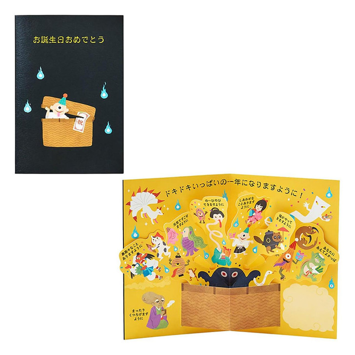  Sanrio Other Birthday Celebration Ghost Message Card 655856 