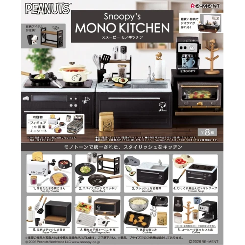 Re-ment Snoopy's Mono Kitchen Complete Box (8pcs)