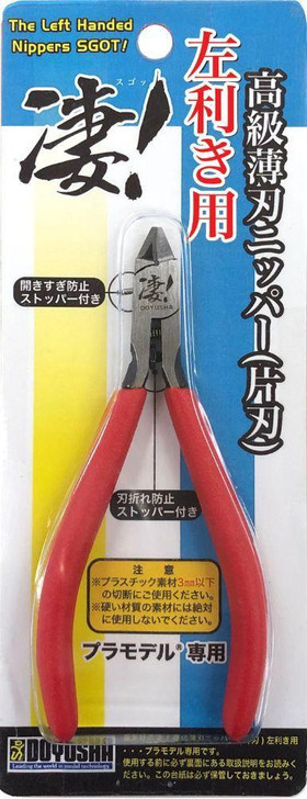  Doyusha SGOT! Premium Thin Blade Nipper Single Edge For Left Handed Use 